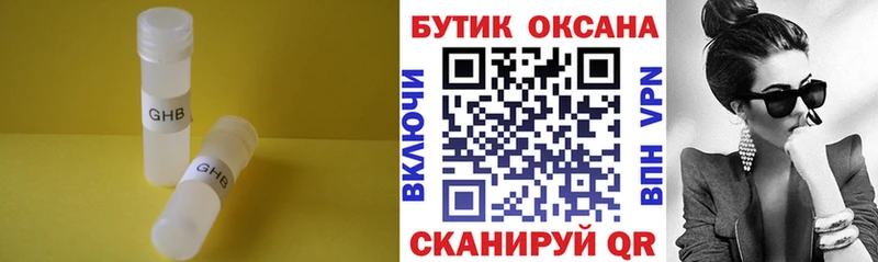 Бутират GHB  Микунь 